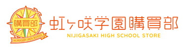 虹が咲学園購買部