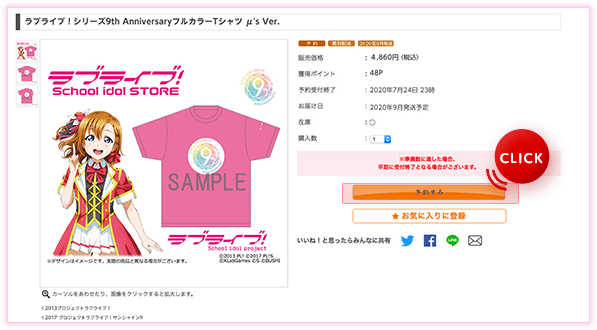 ラブライブ アカウント 値段要相談 新規スマートフォンアプリ『Link！Like！ラブライブ！』アーリー