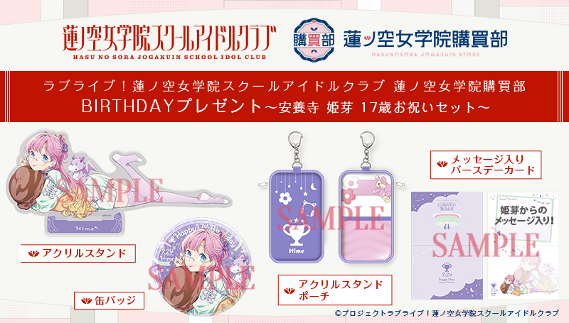 矢澤にこ　ラバスト　9個セット 検索結果]-amiami.jp-あみあみオンライン本店-
