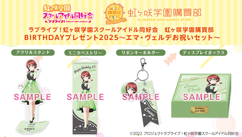 ラブライブ  グッズ セガ限定オリジナルグッズがもらえる！！『ラブライブ