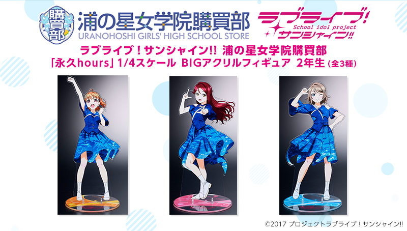 ラブライブ！シリーズ公式通販サイトポータルページ