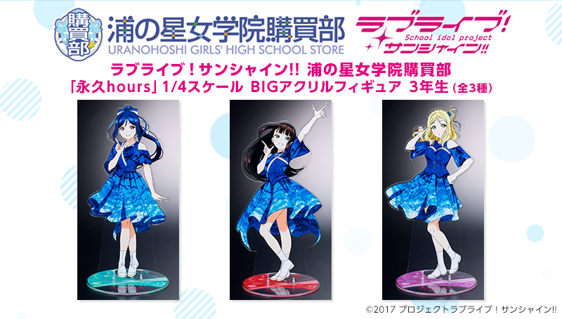 ラブライブ！シリーズ公式通販サイトポータルページ