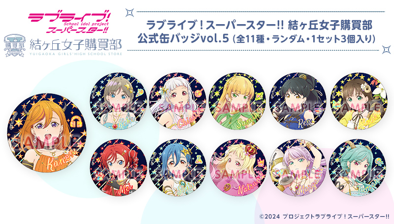 ラブライブ！シリーズ公式通販サイトポータルページ