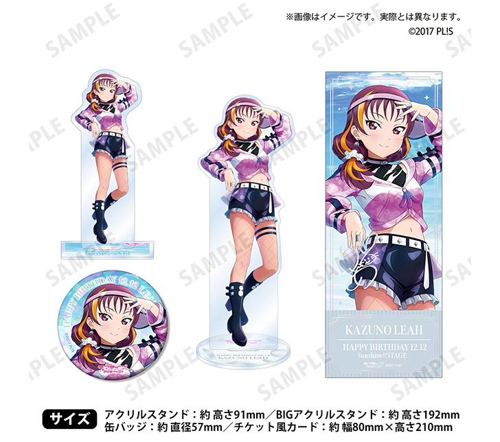 ラブライブ！シリーズ公式通販サイトポータルページ