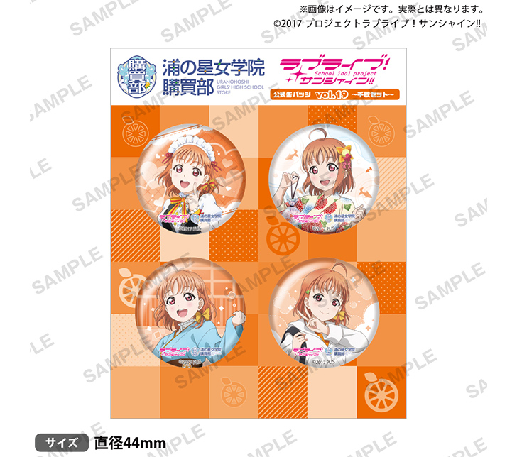 ラブライブ！シリーズ公式通販サイトポータルページ