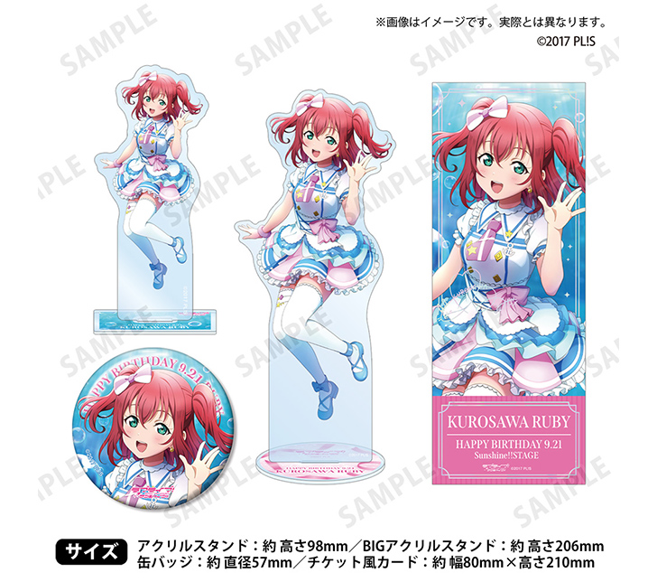 黒澤ルビィ アクリルスタンド＆アクリルキーホルダー＆缶バッジセット ラブライブ！サンシャイン！！黒澤ルビィ アクリルスタンド&缶