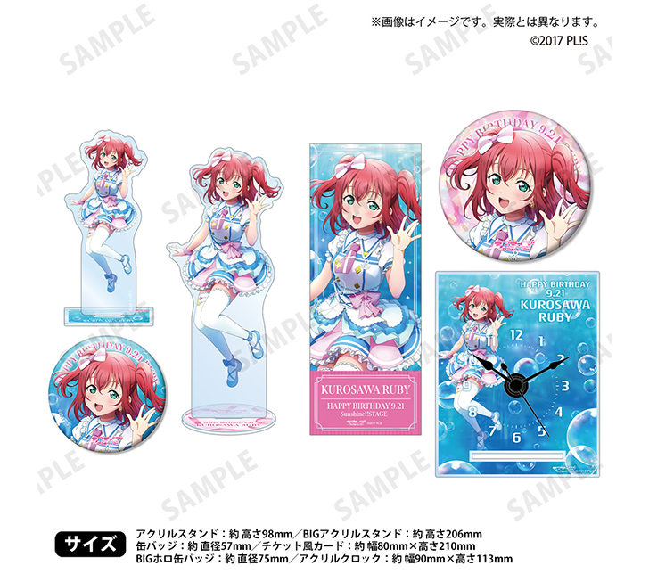 ラブライブ！シリーズ公式通販サイトポータルページ